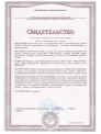 Свидетельство о государственной регистрации - контактный клей для постформинга торговой марки «APEL»